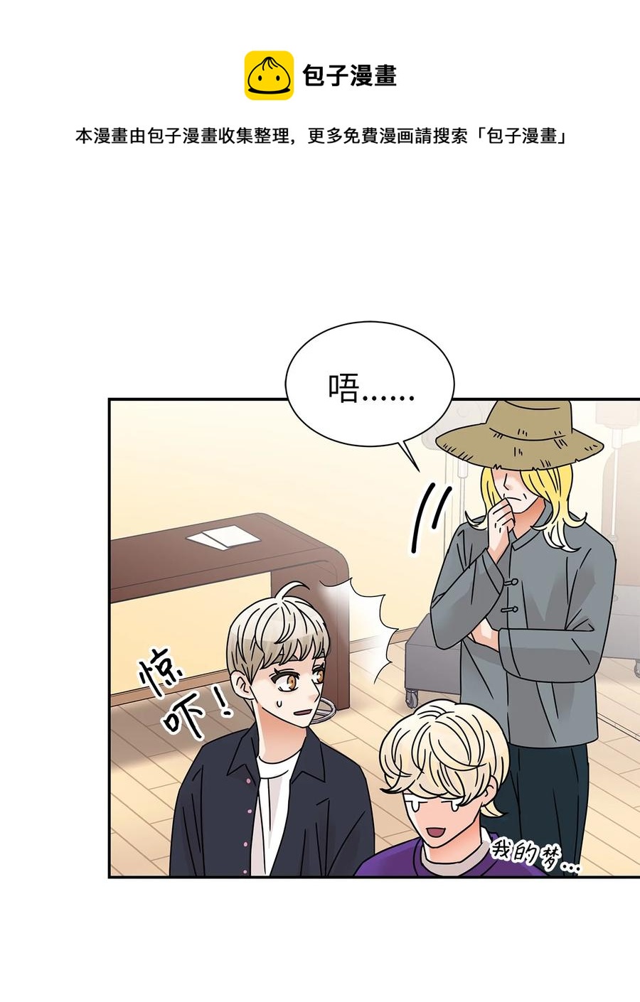 57 告白(1/2)-第57话