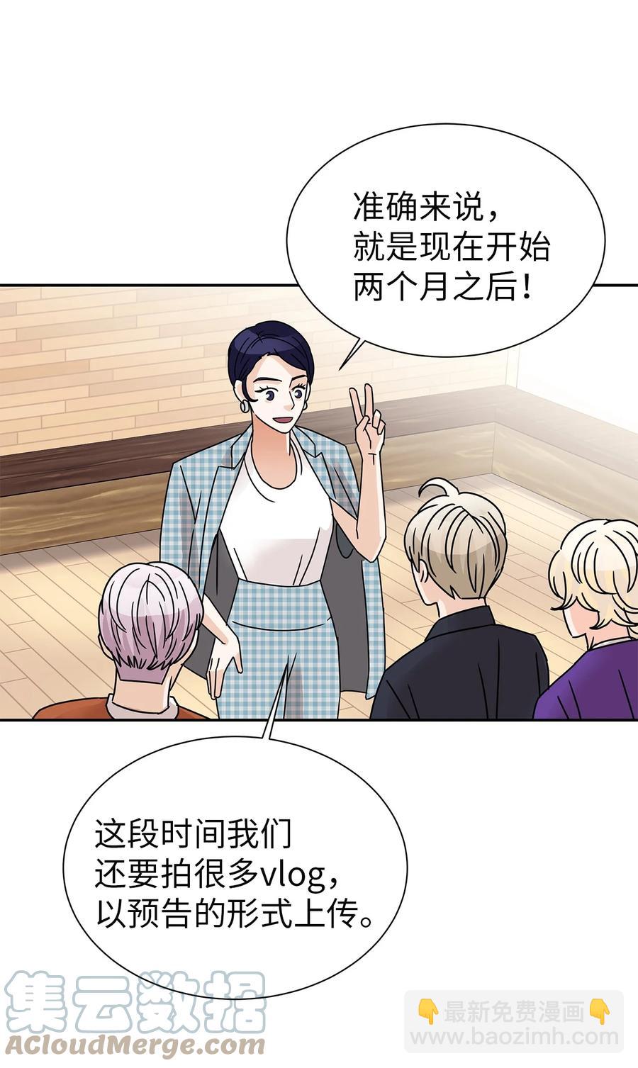 57 告白(1/2)-第57话