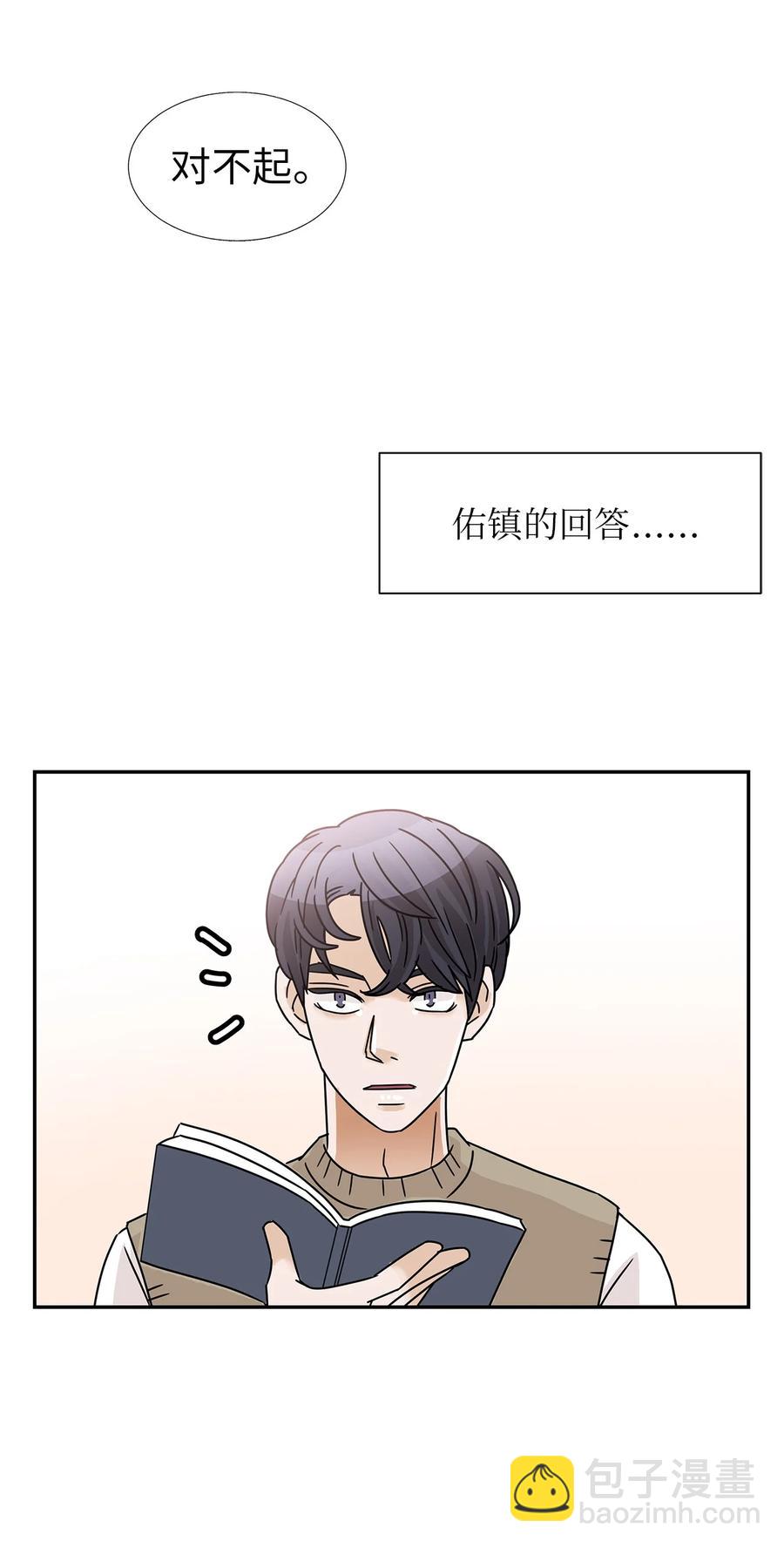 57 告白(1/2)-第57话