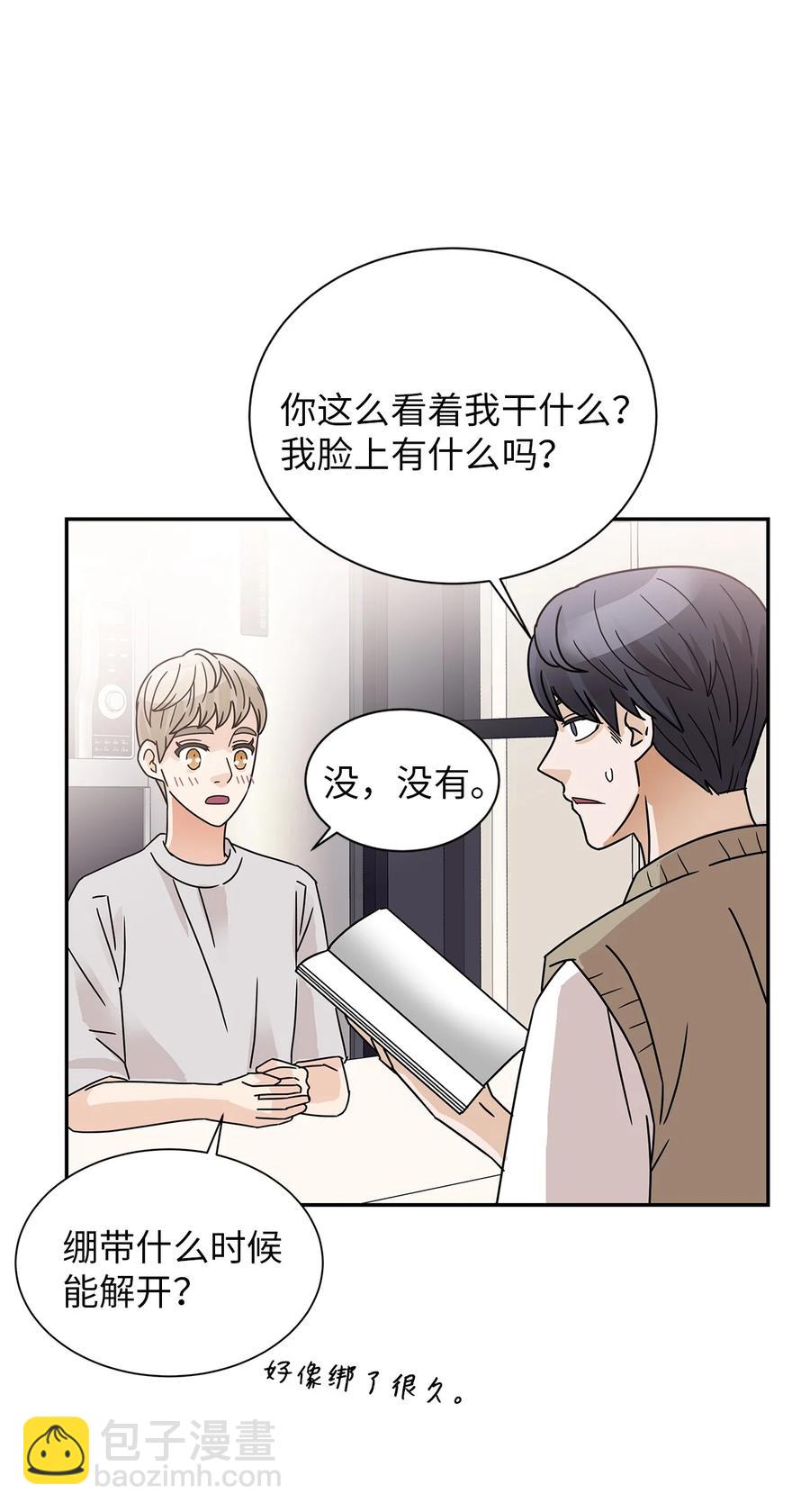 57 告白(1/2)-第57话