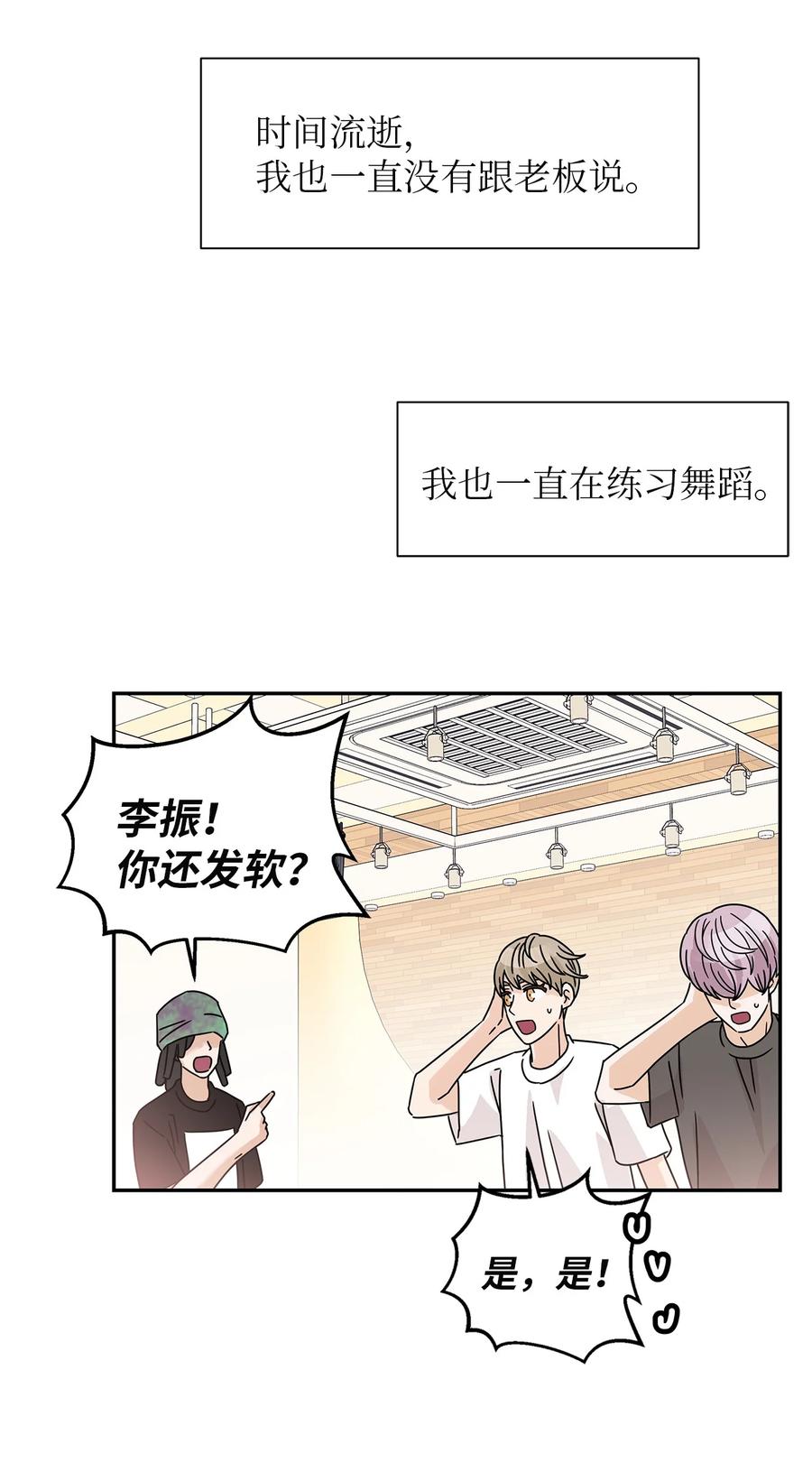 57 告白(1/2)-第57话