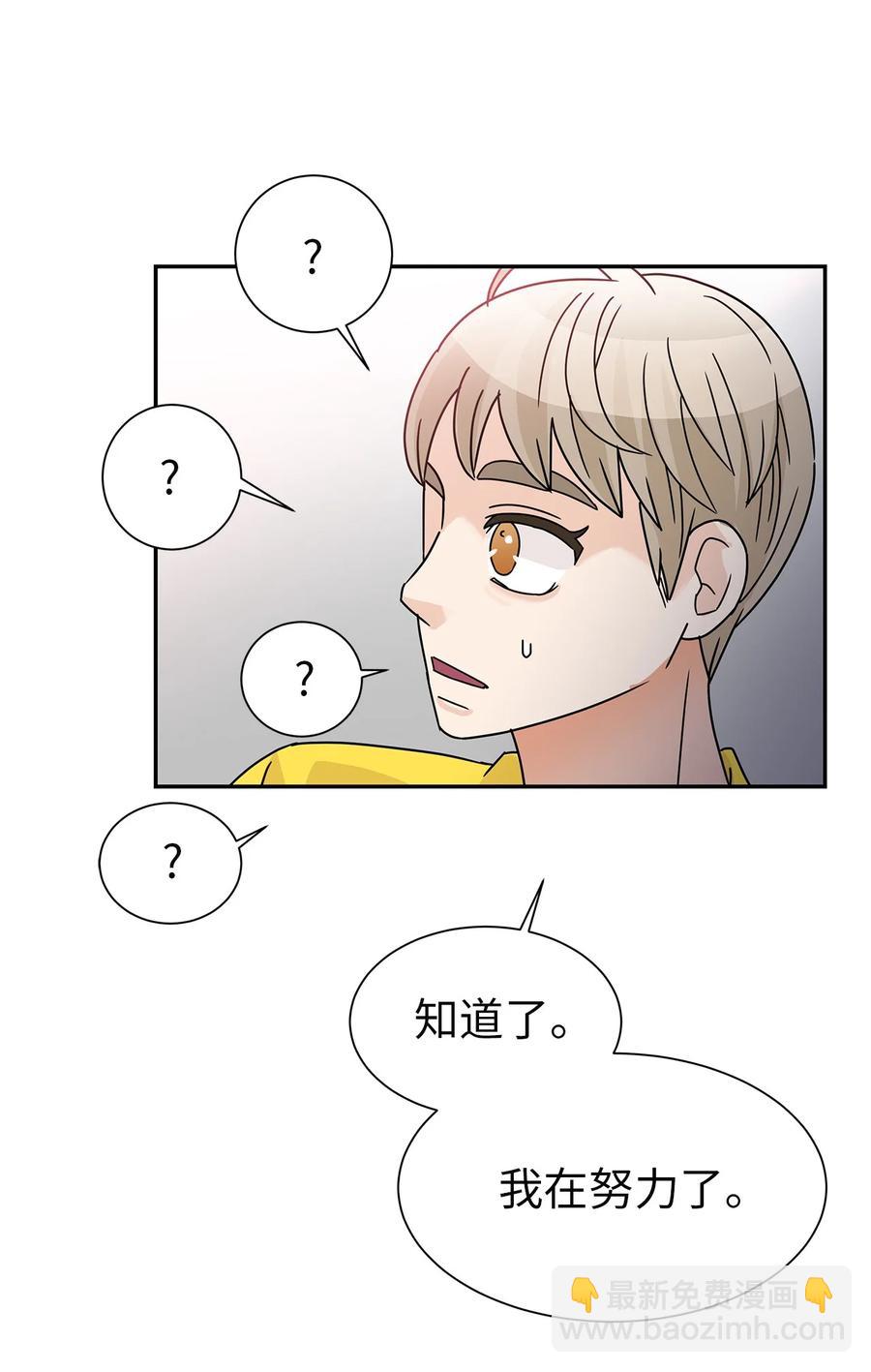 57 告白(1/2)-第57话