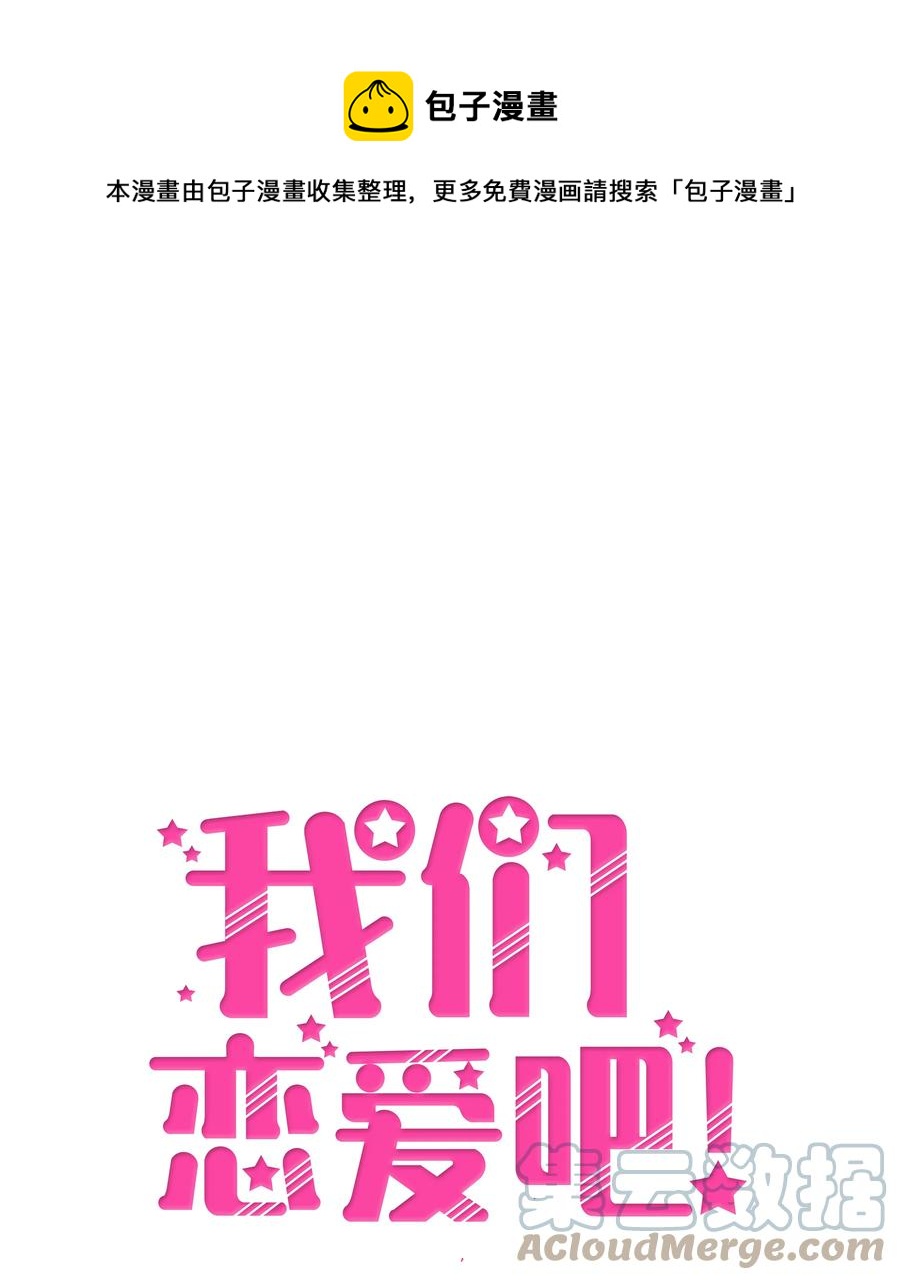 59 震惊的新闻(1/2)-第59话