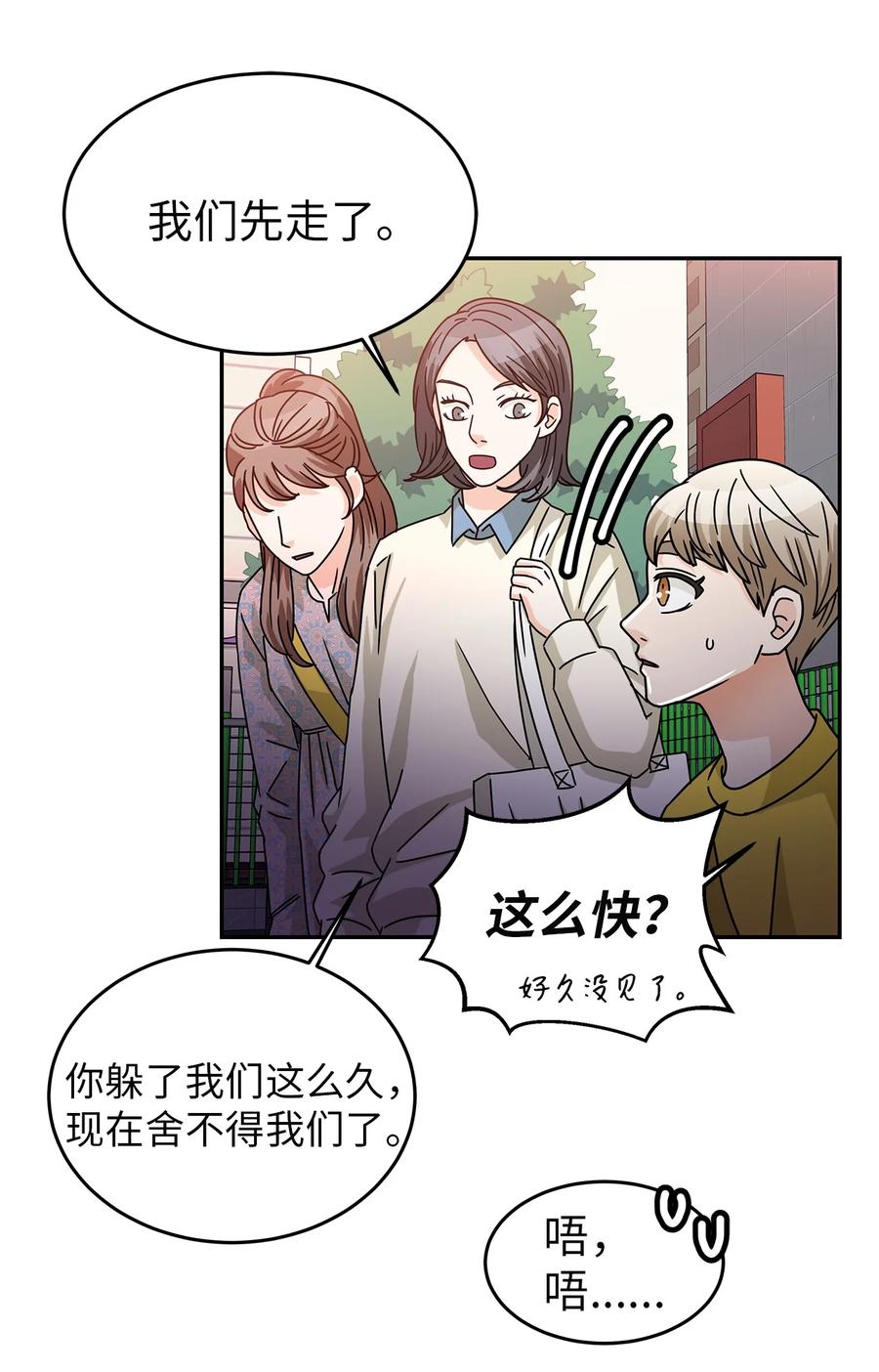 59 震惊的新闻(1/2)-第59话