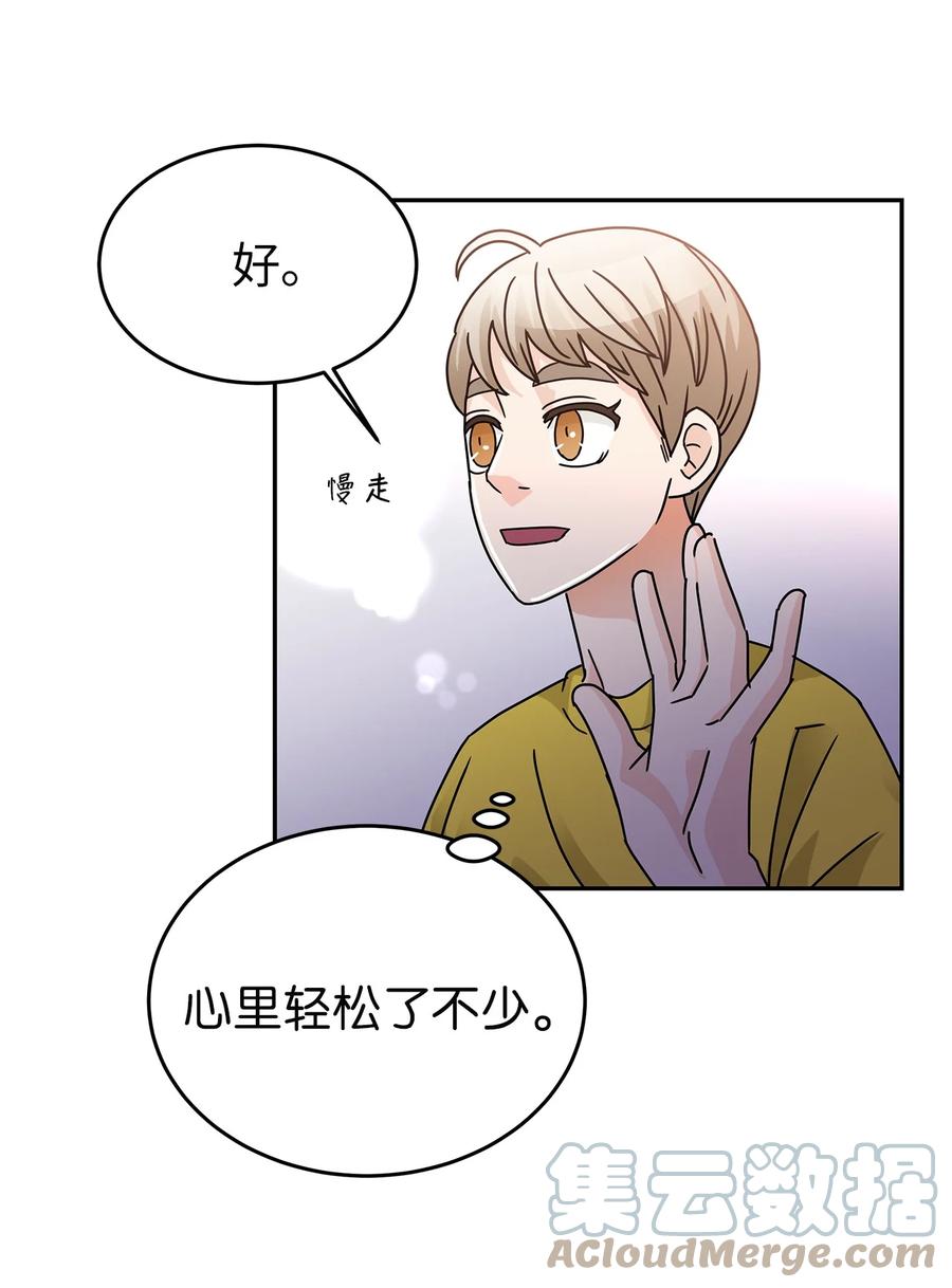 59 震惊的新闻(1/2)-第59话