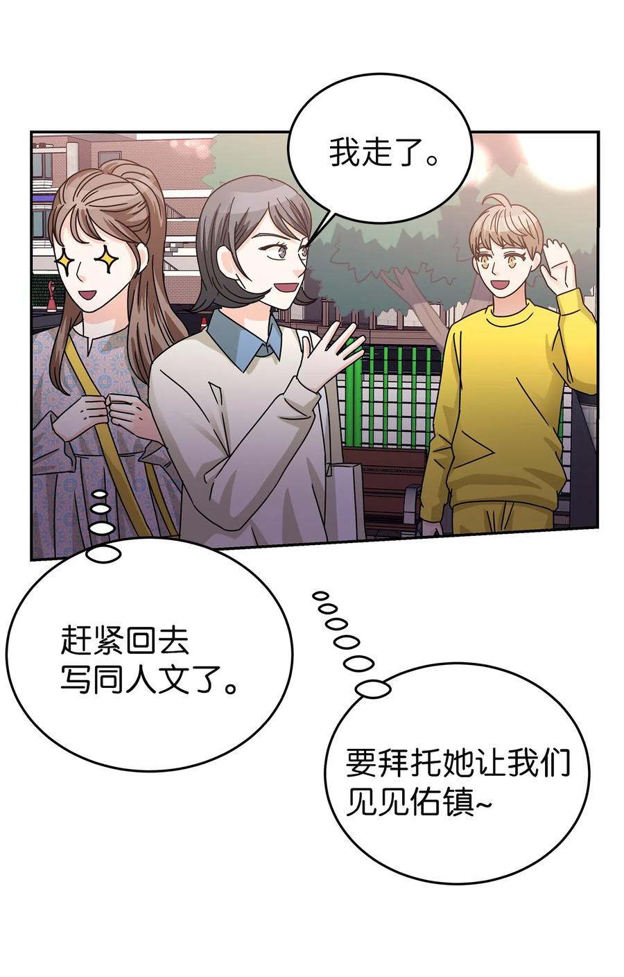 59 震惊的新闻(1/2)-第59话