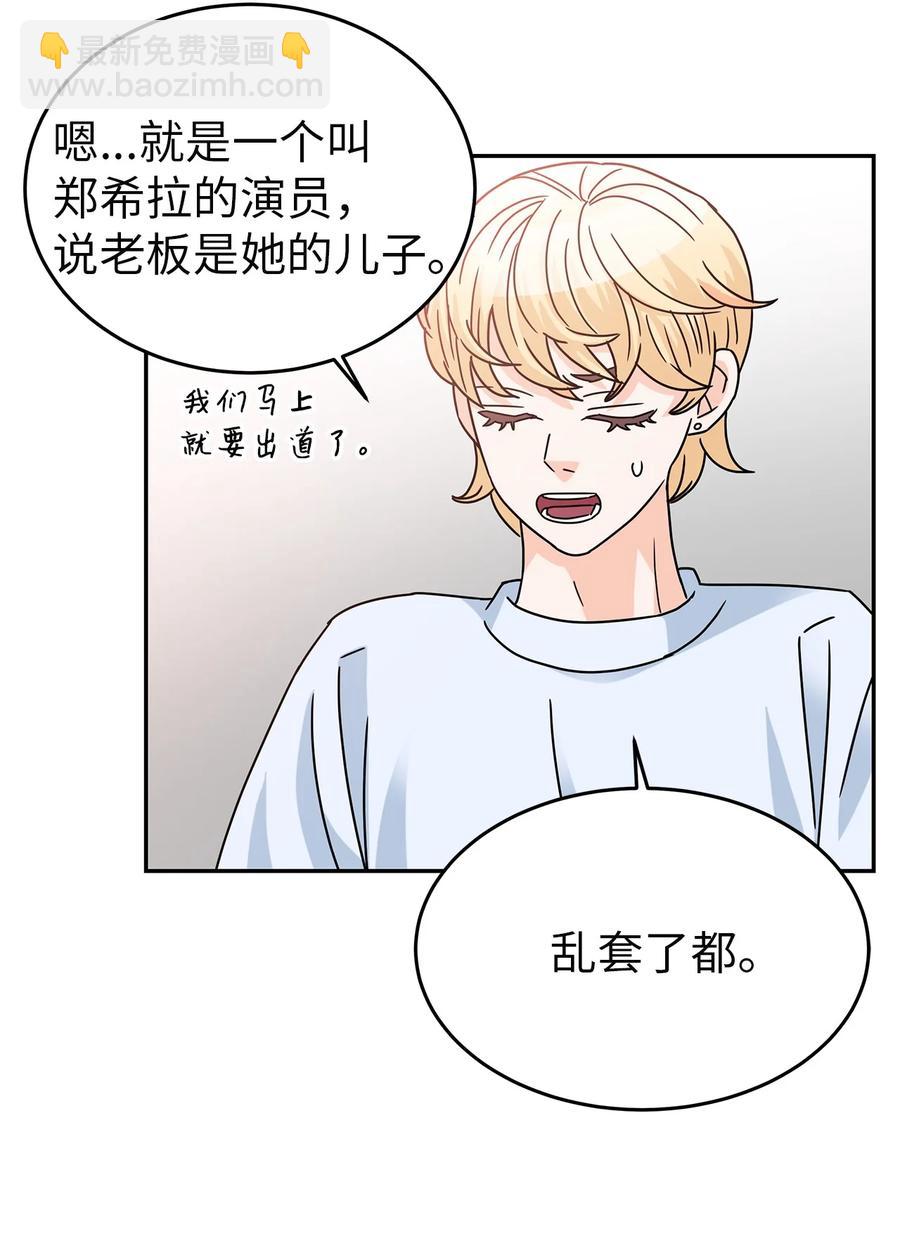 59 震惊的新闻(1/2)-第59话