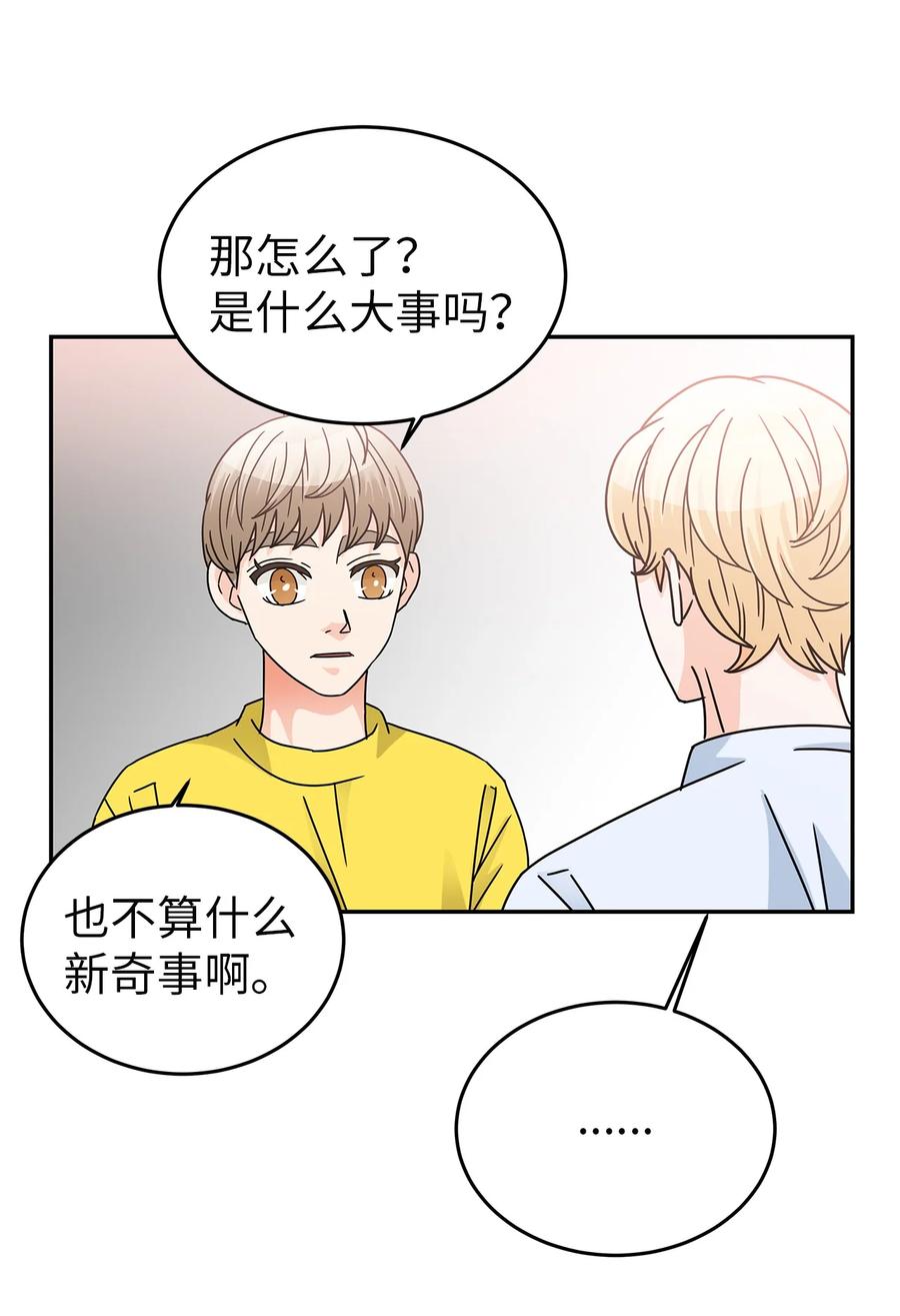 59 震惊的新闻(1/2)-第59话