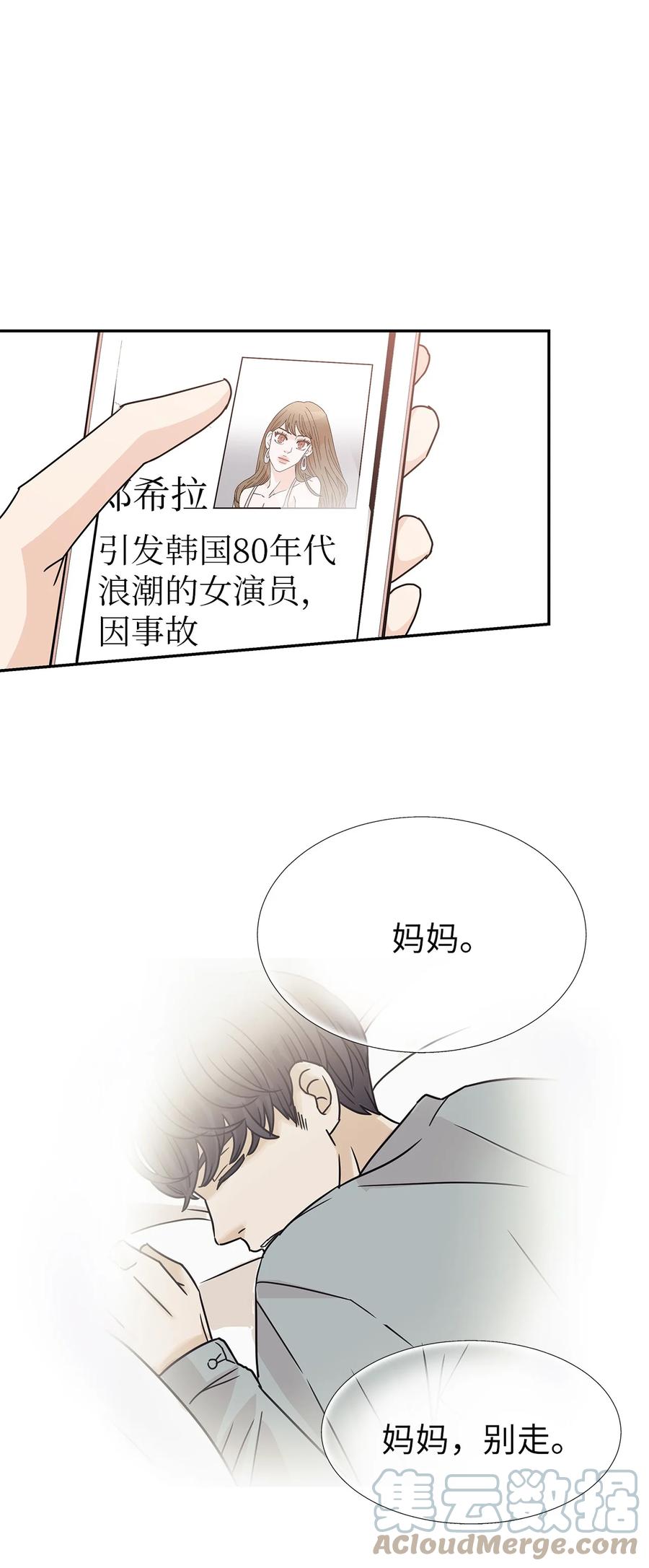 59 震惊的新闻(1/2)-第59话