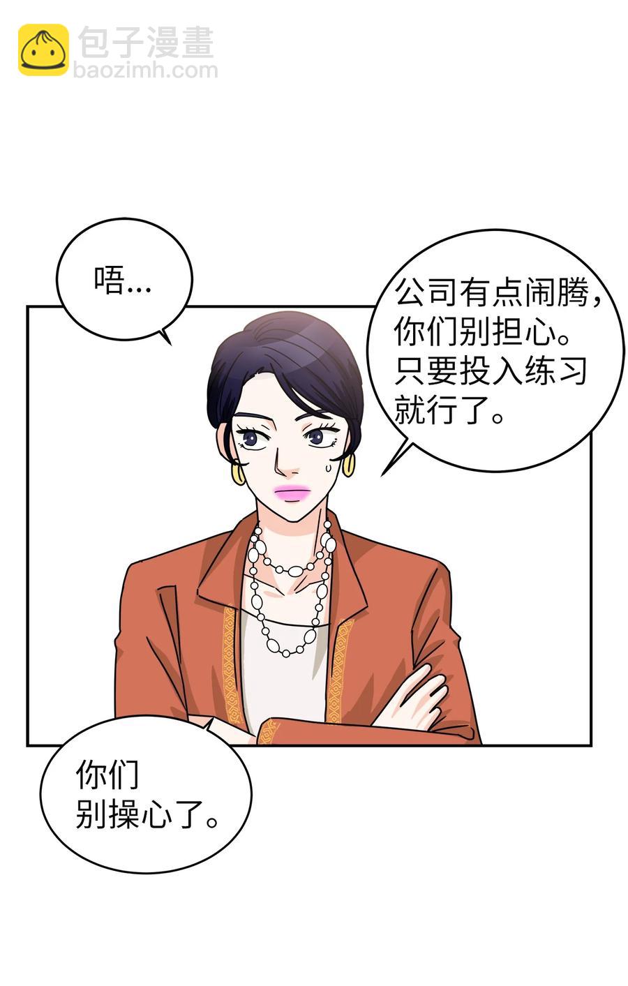 59 震惊的新闻(1/2)-第59话