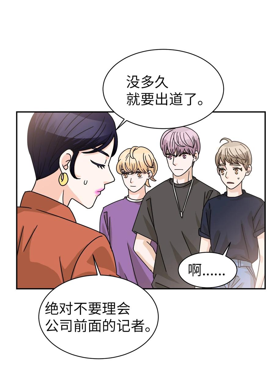 59 震惊的新闻(1/2)-第59话