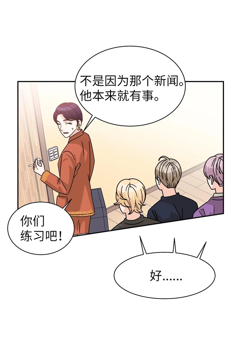 59 震惊的新闻(1/2)-第59话