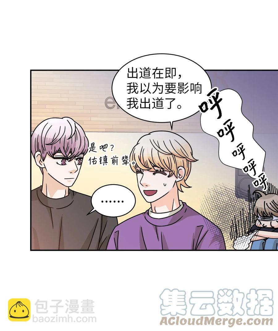 59 震惊的新闻(1/2)-第59话