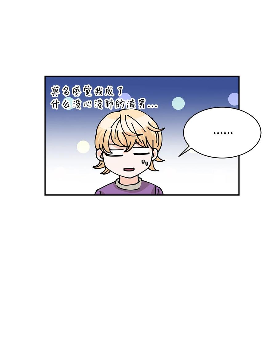 59 震惊的新闻(1/2)-第59话