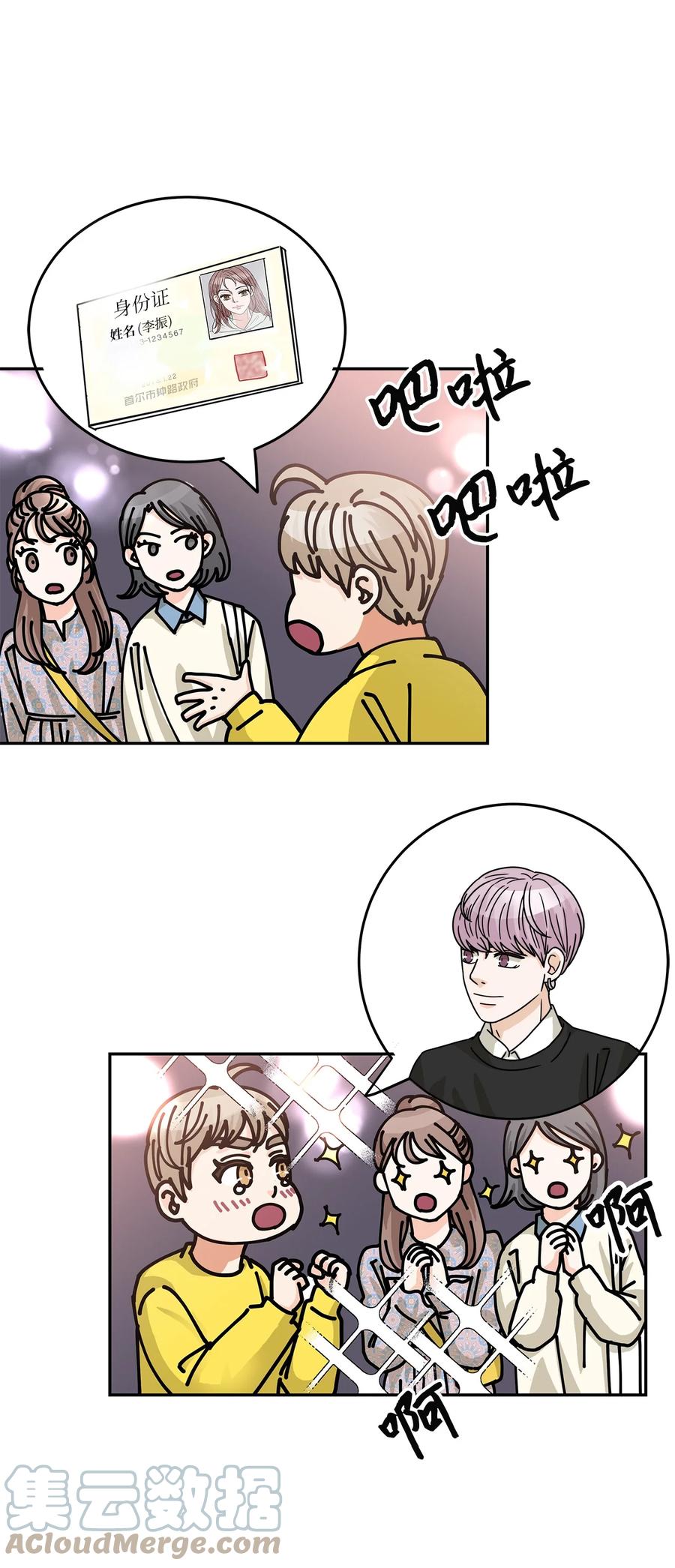 59 震惊的新闻(1/2)-第59话