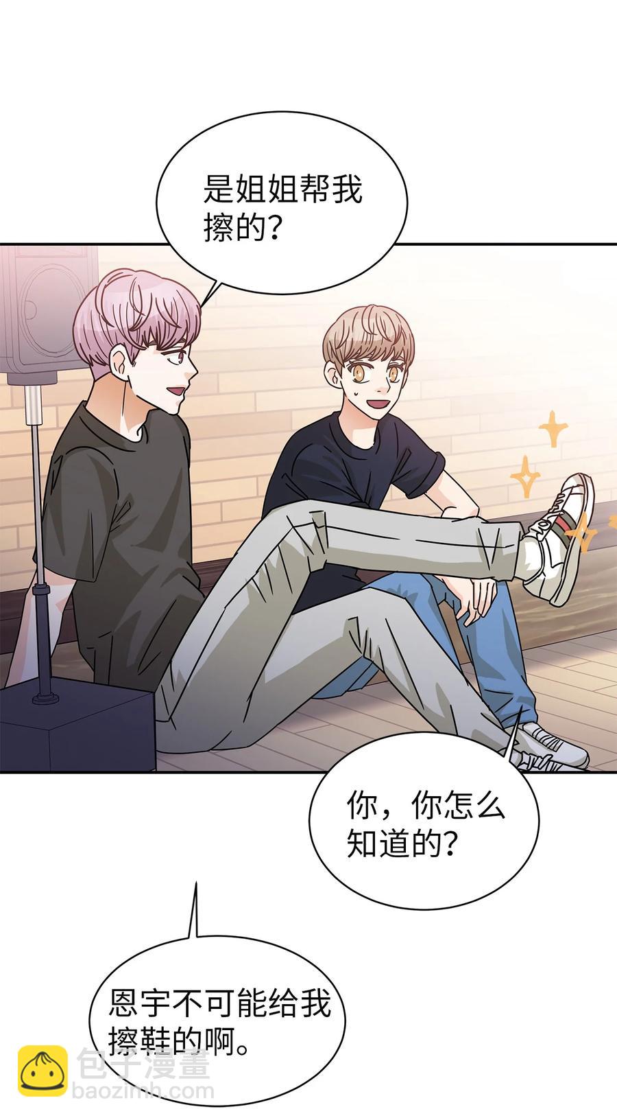 59 震惊的新闻(1/2)-第59话