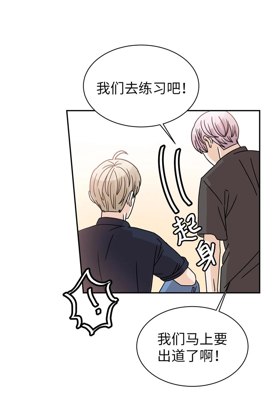 59 震惊的新闻(1/2)-第59话