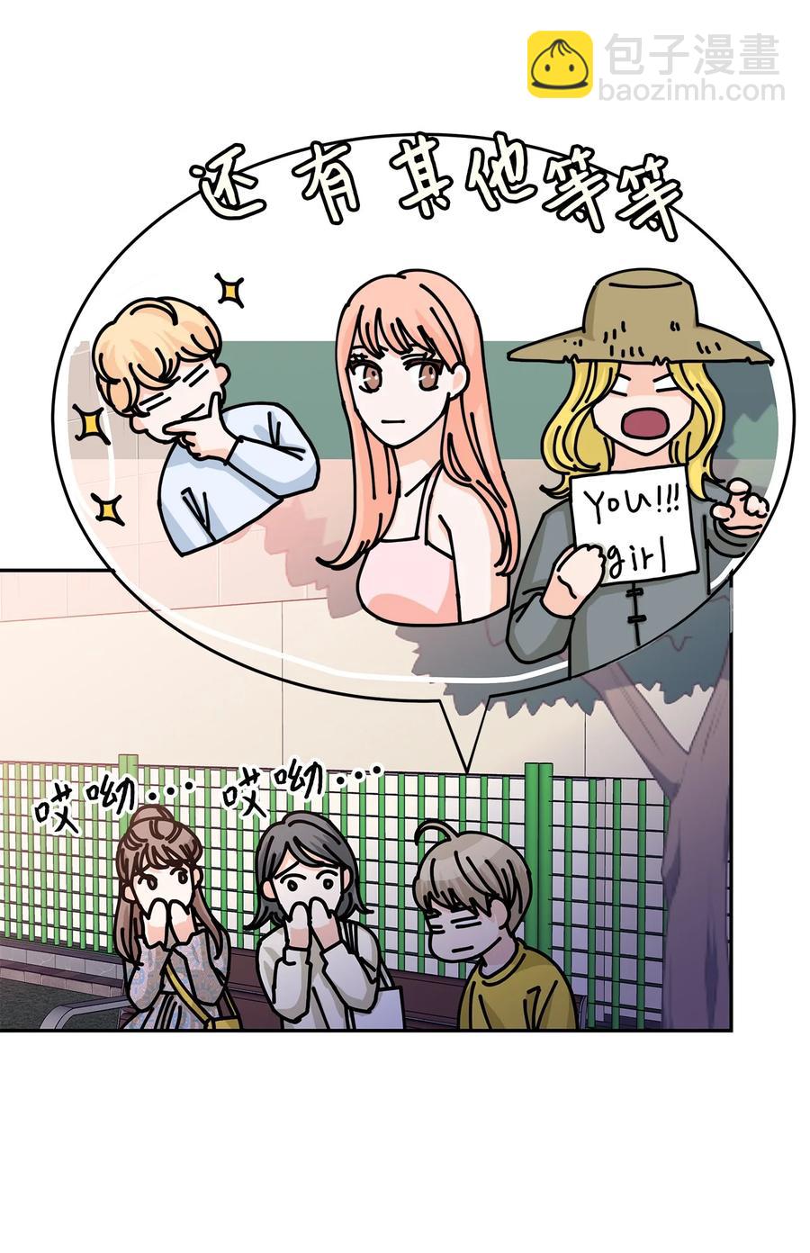 59 震惊的新闻(1/2)-第59话