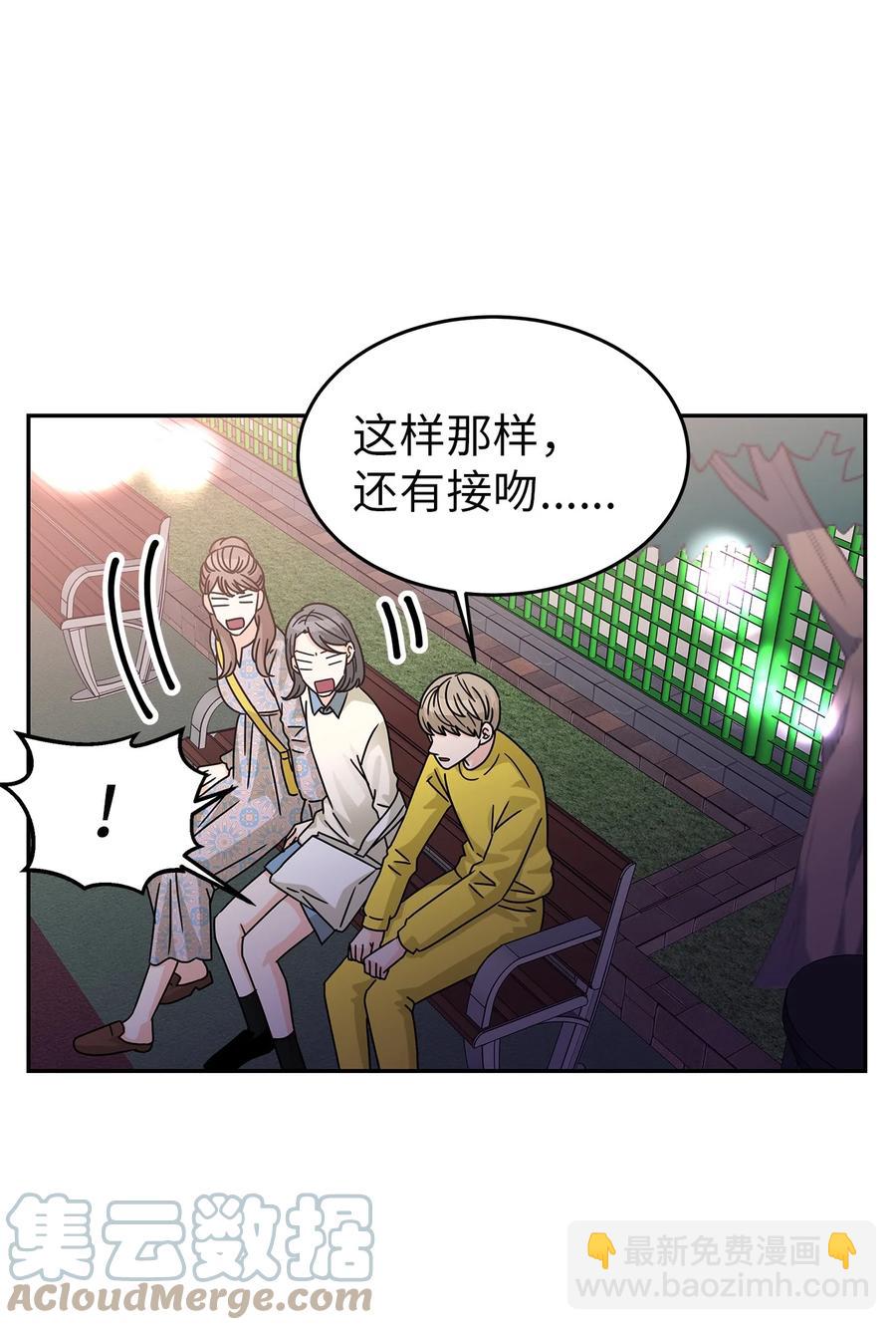 59 震惊的新闻(1/2)-第59话