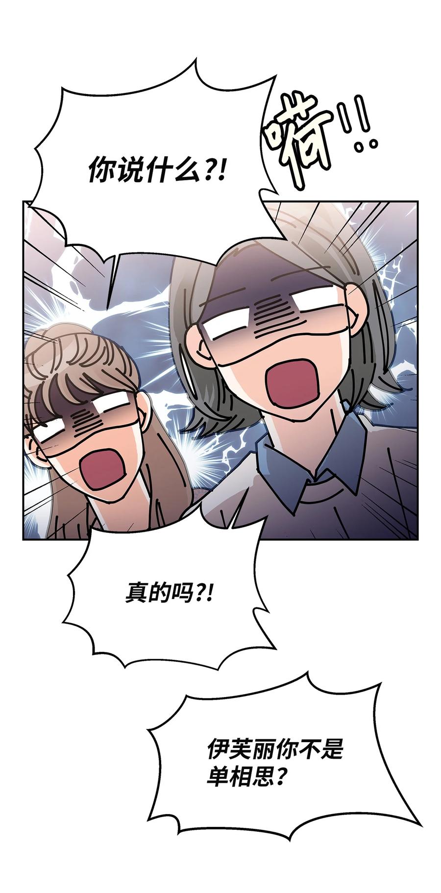 59 震惊的新闻(1/2)-第59话