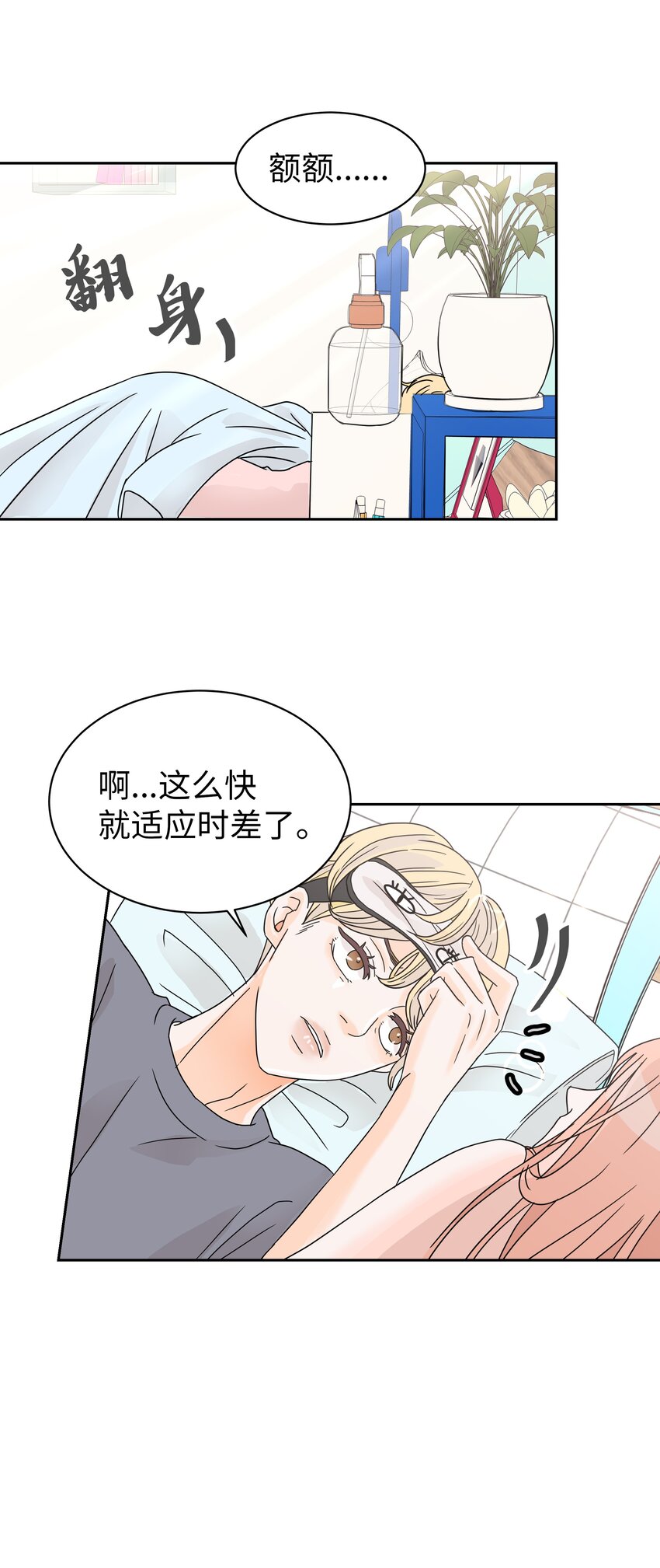 07 重见世娜(1/2)-第7话