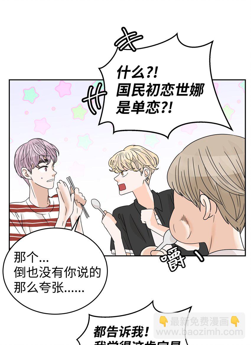 07 重见世娜(1/2)-第7话