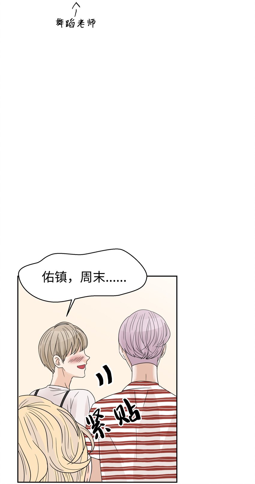 07 重见世娜(1/2)-第7话