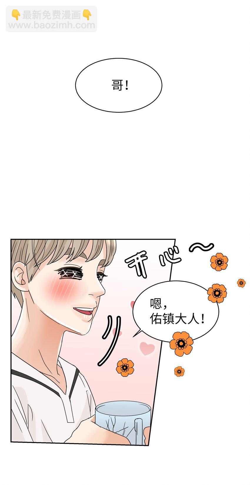 07 重见世娜(1/2)-第7话