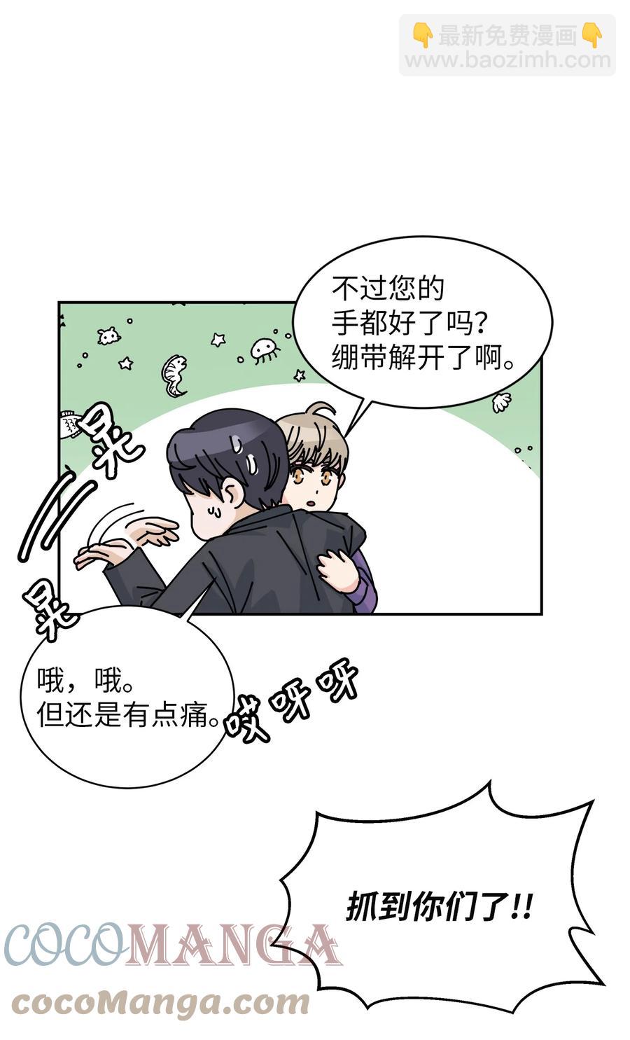 61 揭发身份(1/2)-第61话