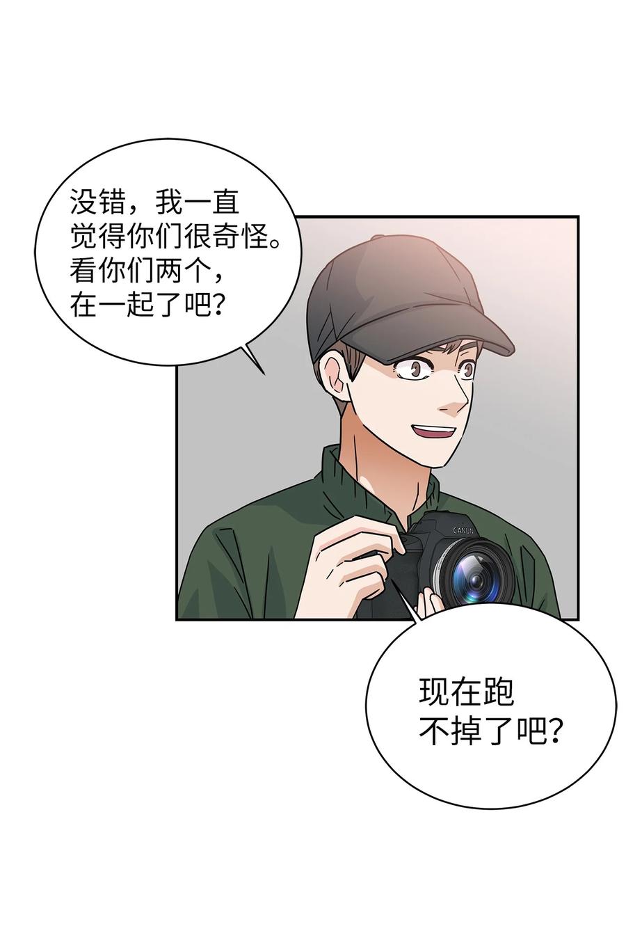 61 揭发身份(1/2)-第61话