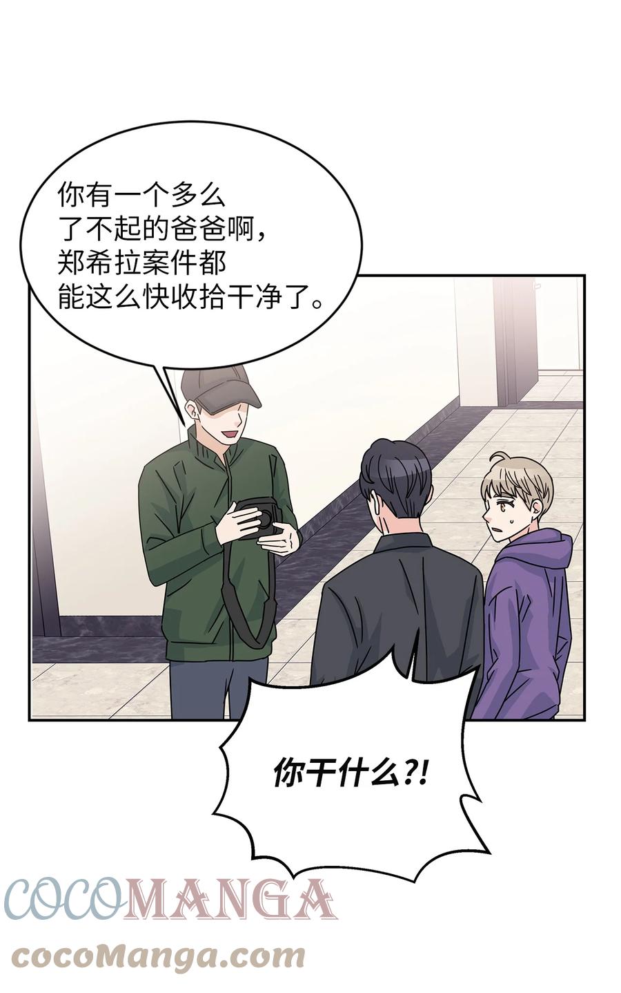 61 揭发身份(1/2)-第61话