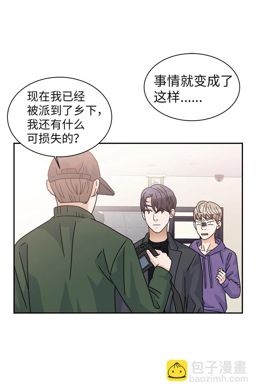 61 揭发身份(1/2)-第61话