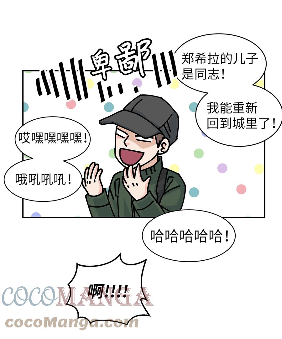 61 揭发身份(1/2)-第61话