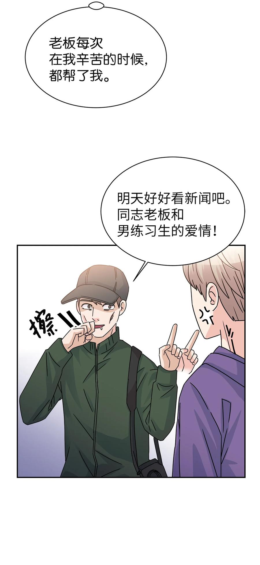 61 揭发身份(1/2)-第61话