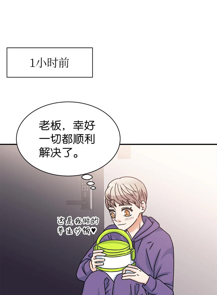 61 揭发身份(1/2)-第61话