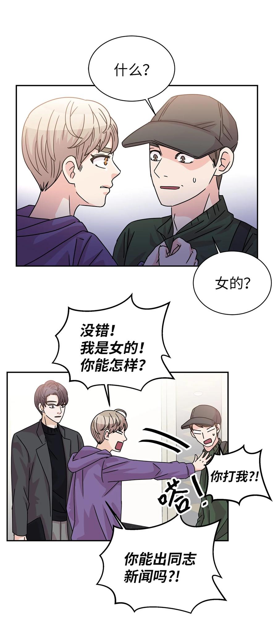 61 揭发身份(1/2)-第61话