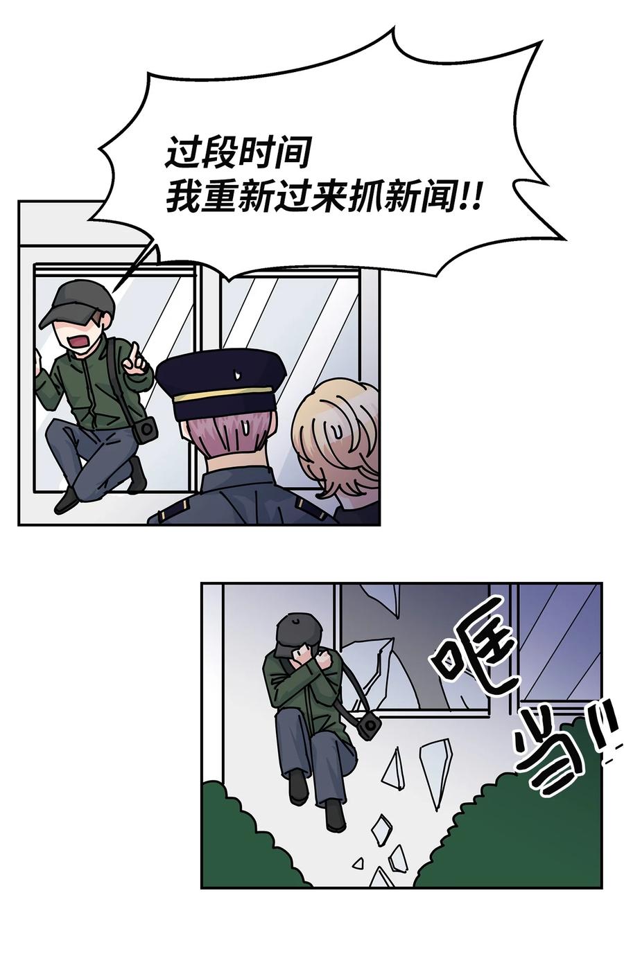 61 揭发身份(1/2)-第61话