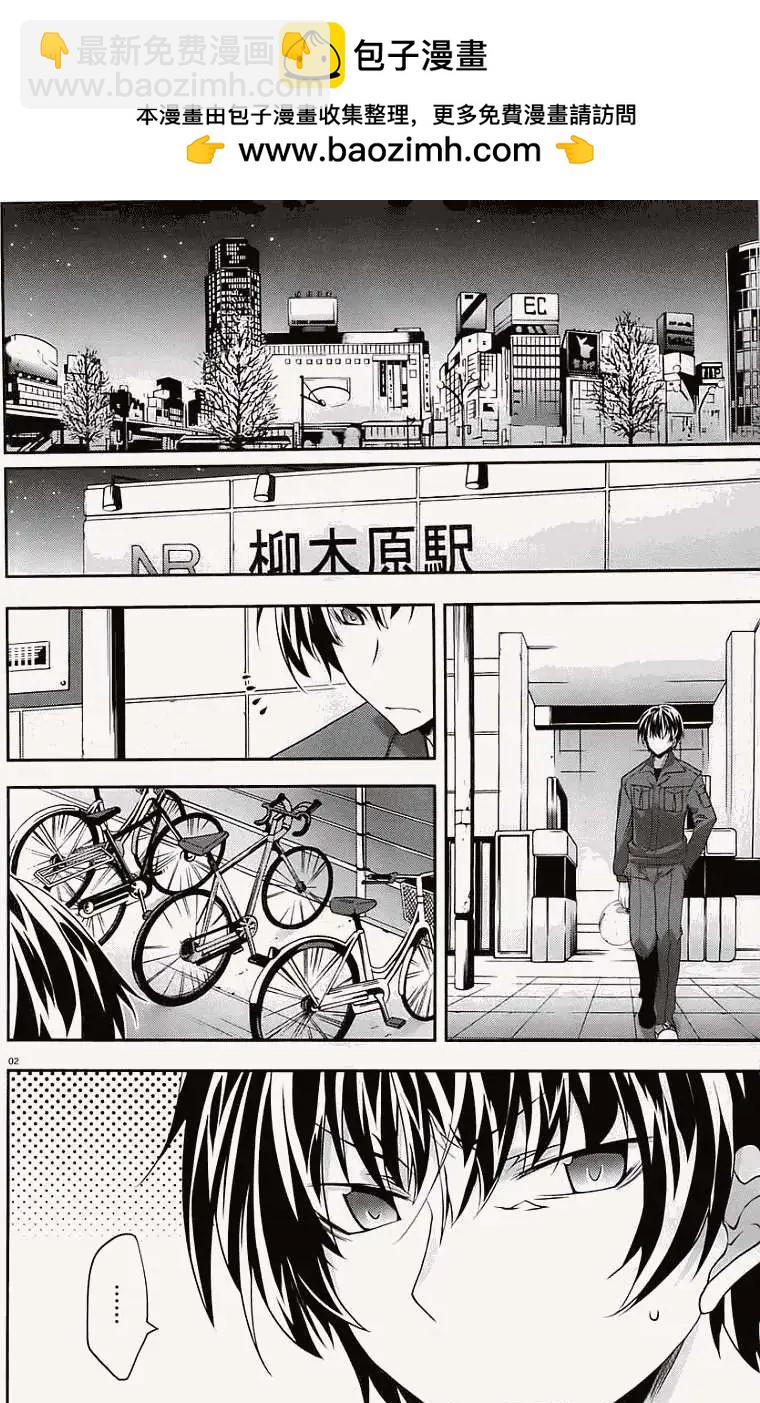 我們沒有翅膀2 - 第03回 - 2