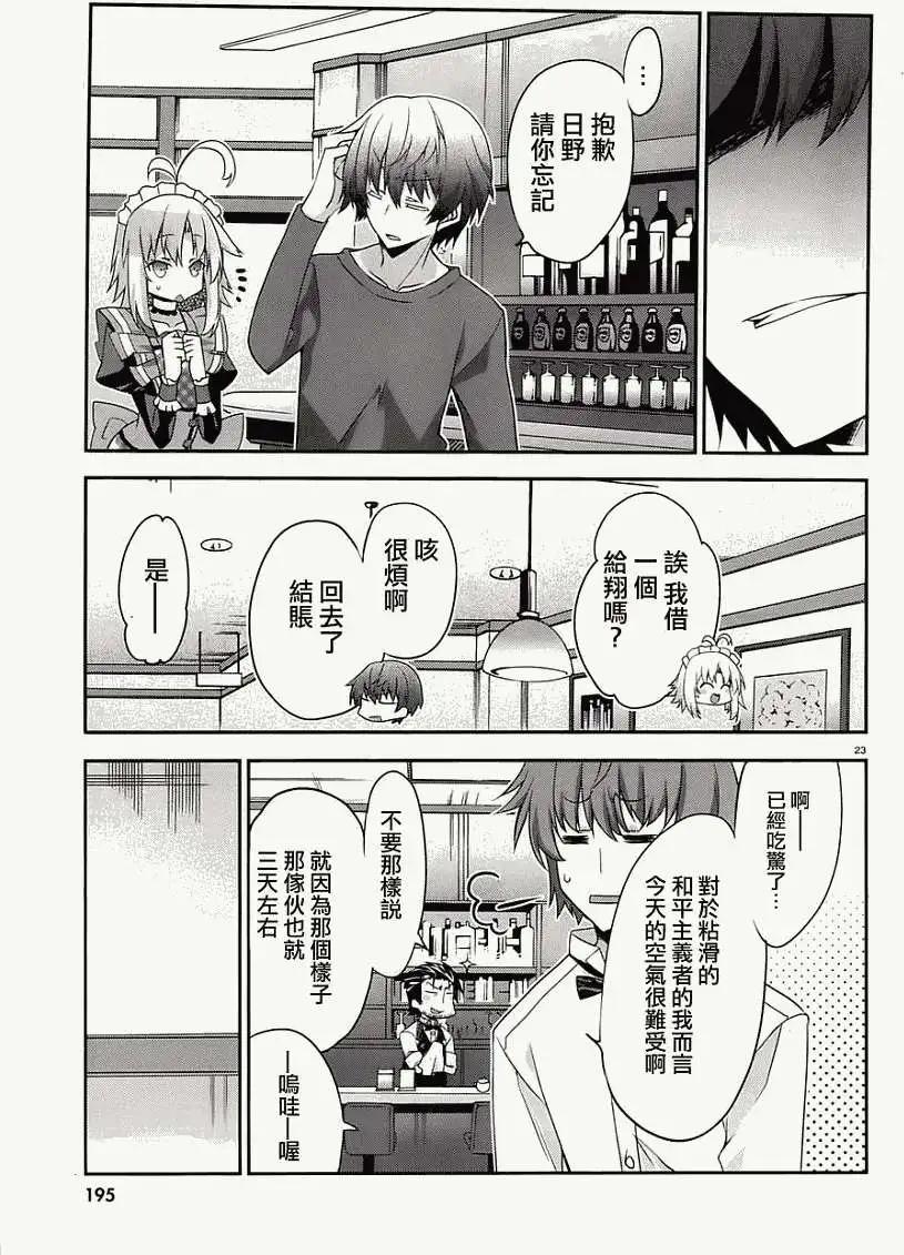 我們沒有翅膀2 - 第03回 - 5