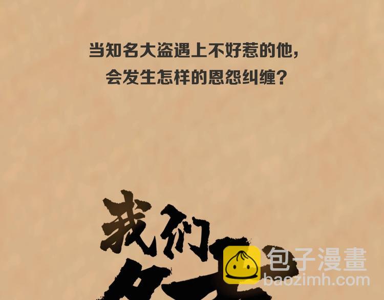 预热 腹黑青楼老板&times;单纯盗贼-第1话