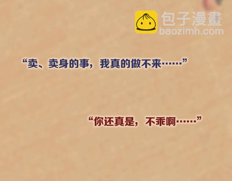 预热 腹黑青楼老板&times;单纯盗贼-第1话