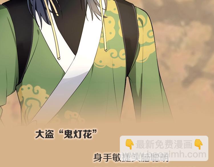 预热 腹黑青楼老板&times;单纯盗贼-第1话