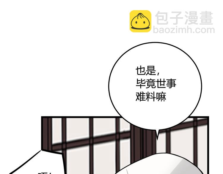 第10话 接待客人(1/3)-第11话