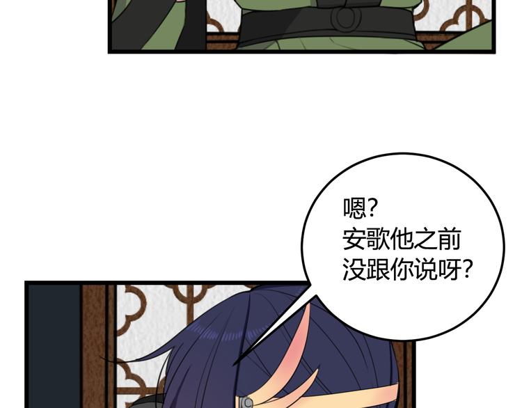 第12话 &rdquo;她&ldquo;是林安歌？(1/3)-第13话