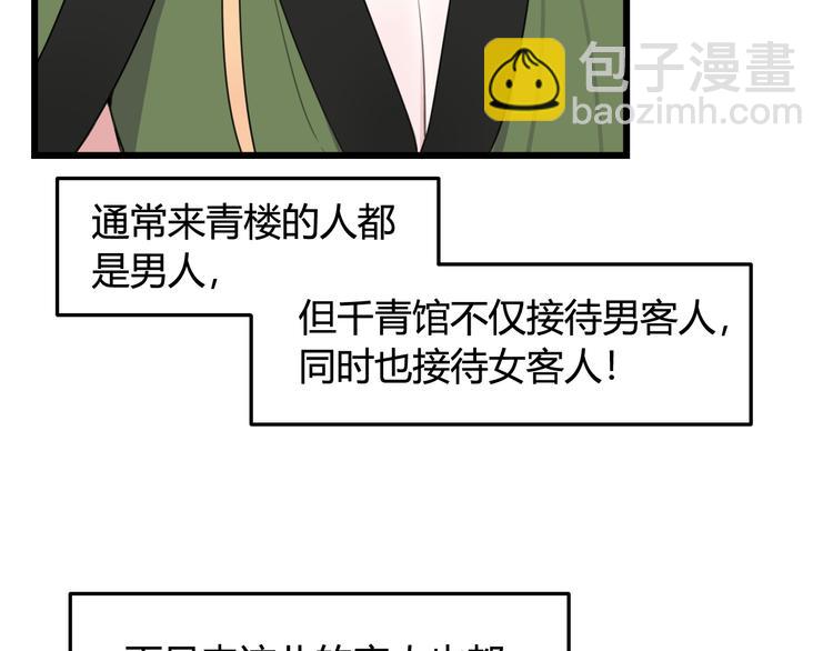 第12话 &rdquo;她&ldquo;是林安歌？(1/3)-第13话