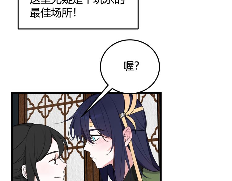 第12话 &rdquo;她&ldquo;是林安歌？(1/3)-第13话