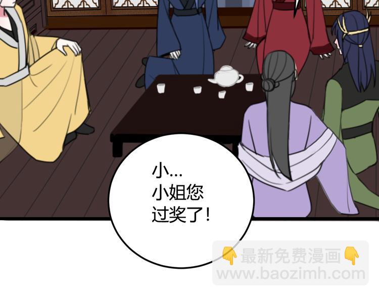 第12话 &rdquo;她&ldquo;是林安歌？(1/3)-第13话