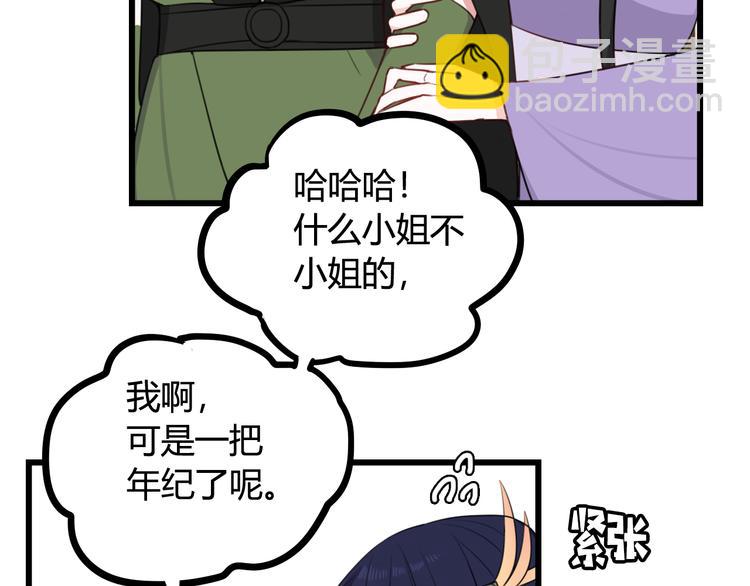 第12话 &rdquo;她&ldquo;是林安歌？(1/3)-第13话