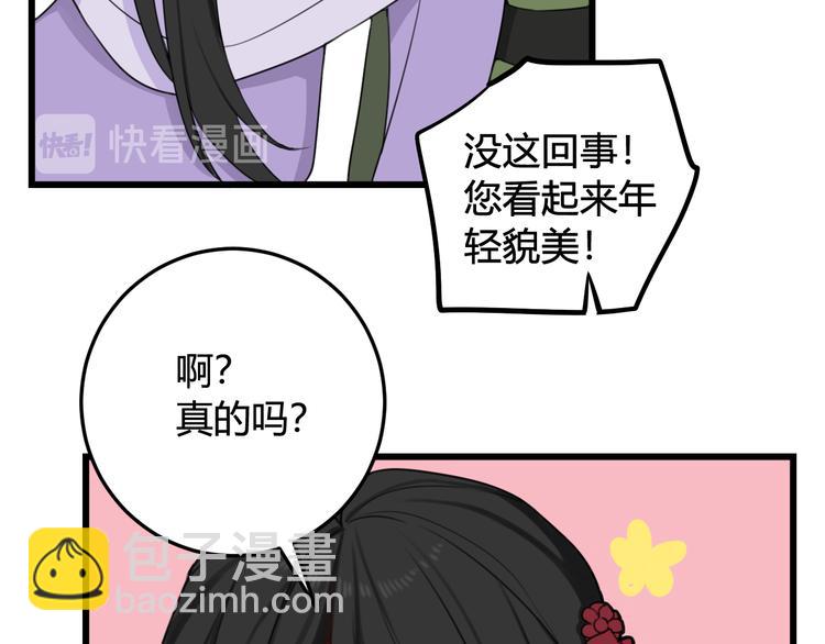 第12话 &rdquo;她&ldquo;是林安歌？(1/3)-第13话