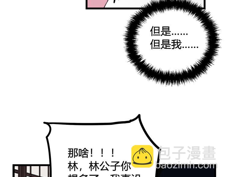 第14话 你并不讨厌这样吧？(1/3)-第15话